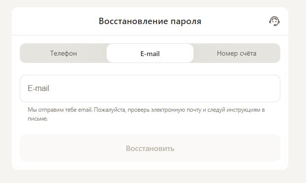 восстановить пароль парик24